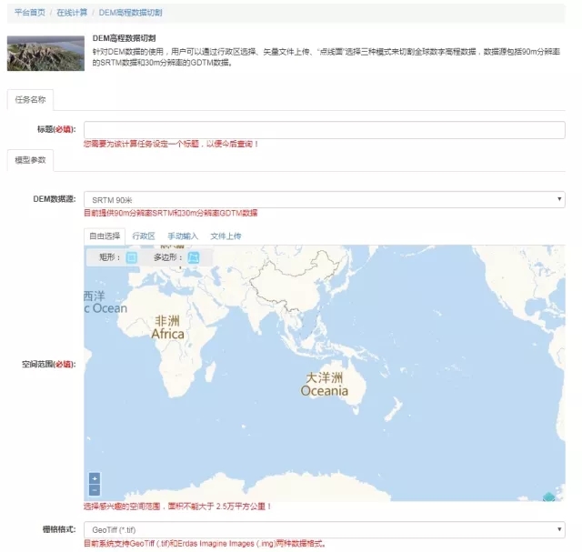 毕设救急 |&nbsp;学会下载高程地图让你6到飞起