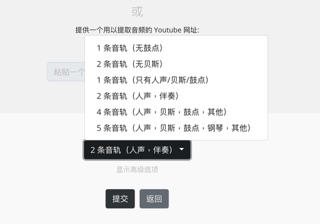 AI 黑科技！这个在线网站免费帮你消除人声+提取伴奏