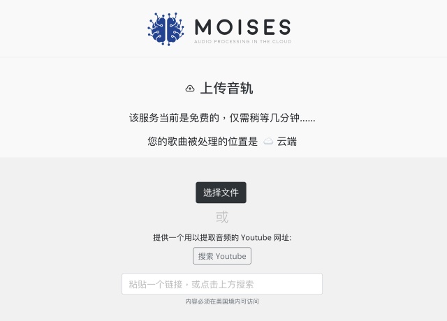 AI 黑科技！这个在线网站免费帮你消除人声+提取伴奏