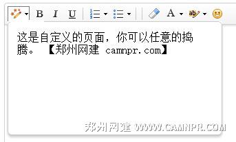 UEditor自定义窗口页面