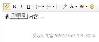 UEditor自定义图标