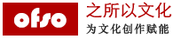 之所以文化-DIDC